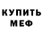 Метадон белоснежный Lanx