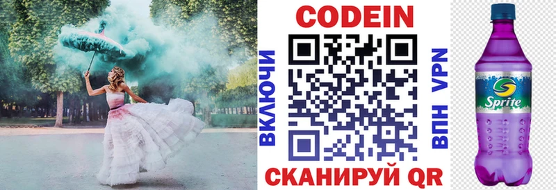 Кодеиновый сироп Lean напиток Lean (лин)  Искитим 