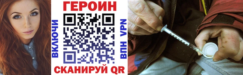 как найти закладки Искитим Героин Heroin