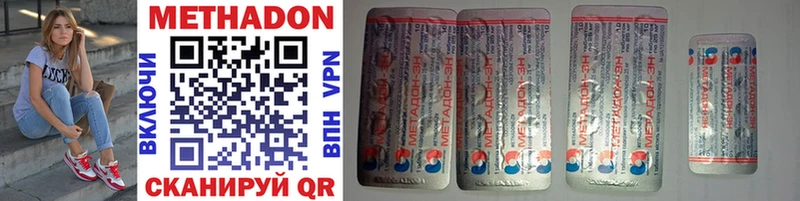 МЕТАДОН кристалл Искитим